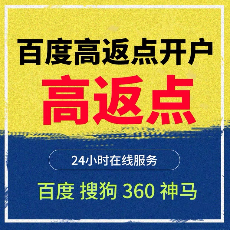 河间记账代理快手高返点框架户