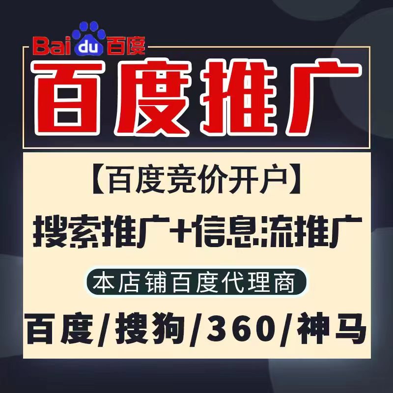 河间新能源搜狗高返点框架户